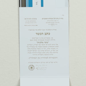 Chabad Tallit Gadol, Cotton Lining, Light Weight TALITANIA