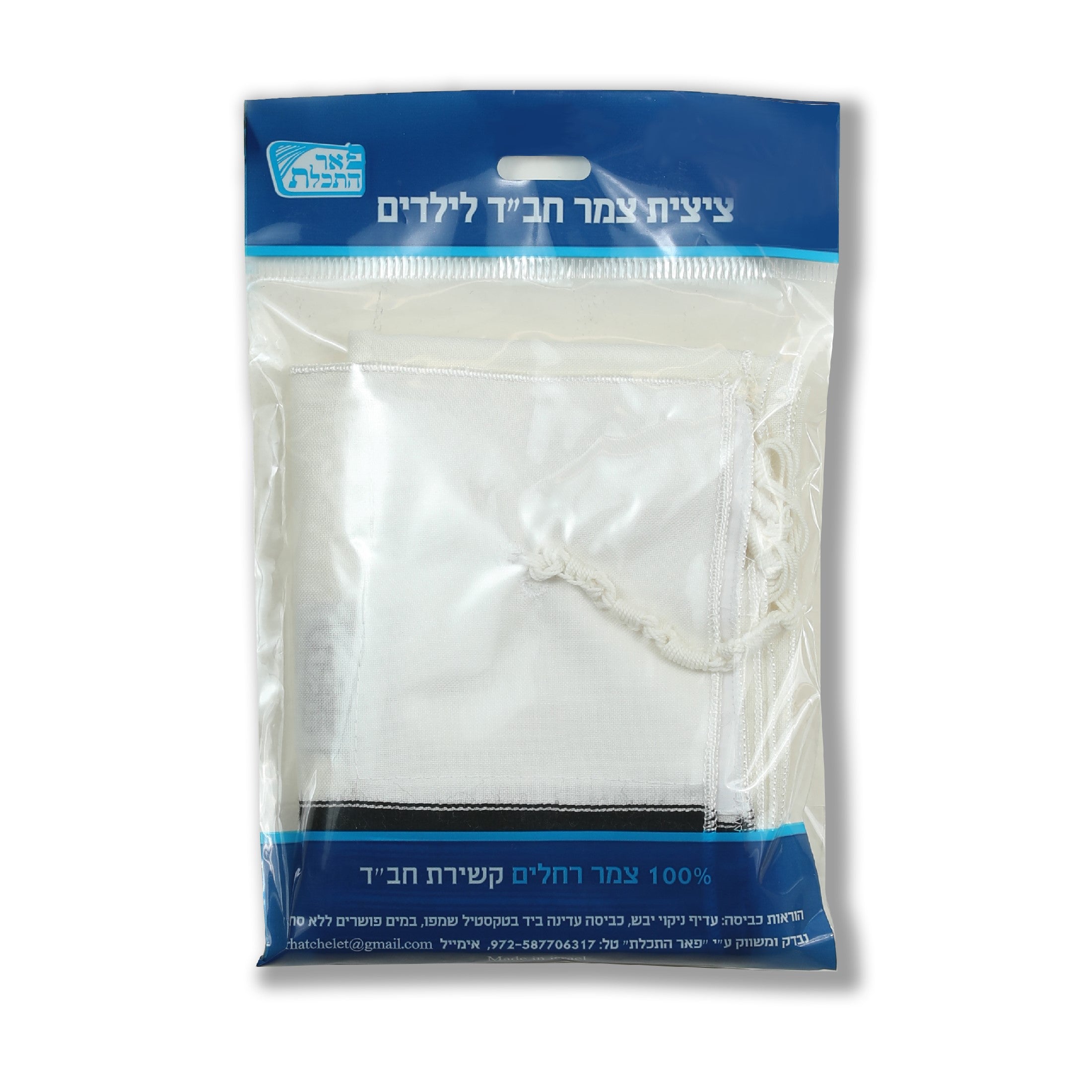Chabad Tzitzit Wool tallit katan kosher Hand-Made with Packaging and Tying by Peer-Hatchelet, Sizes 08 - 28, Talitania